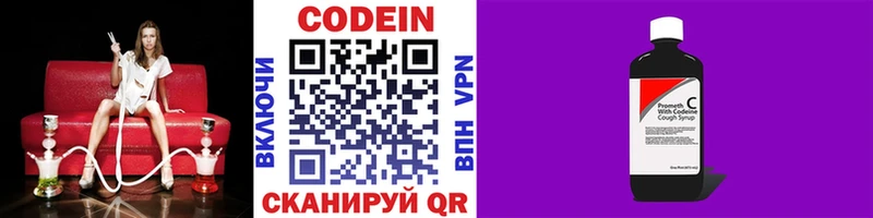 kraken рабочий сайт где продают наркотики Тейково Codein Purple Drank