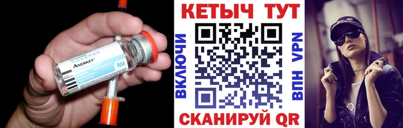 КЕТАМИН VHQ  Тейково 