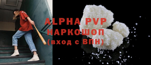 ALPHA-PVP Арсеньев