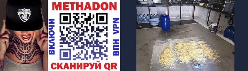 МЕТАДОН VHQ  Тейково 