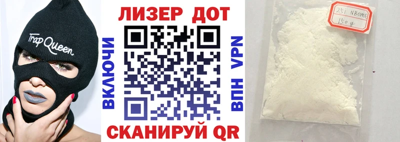 Марки 25I-NBOMe 1500мкг  наркотики  Тейково 